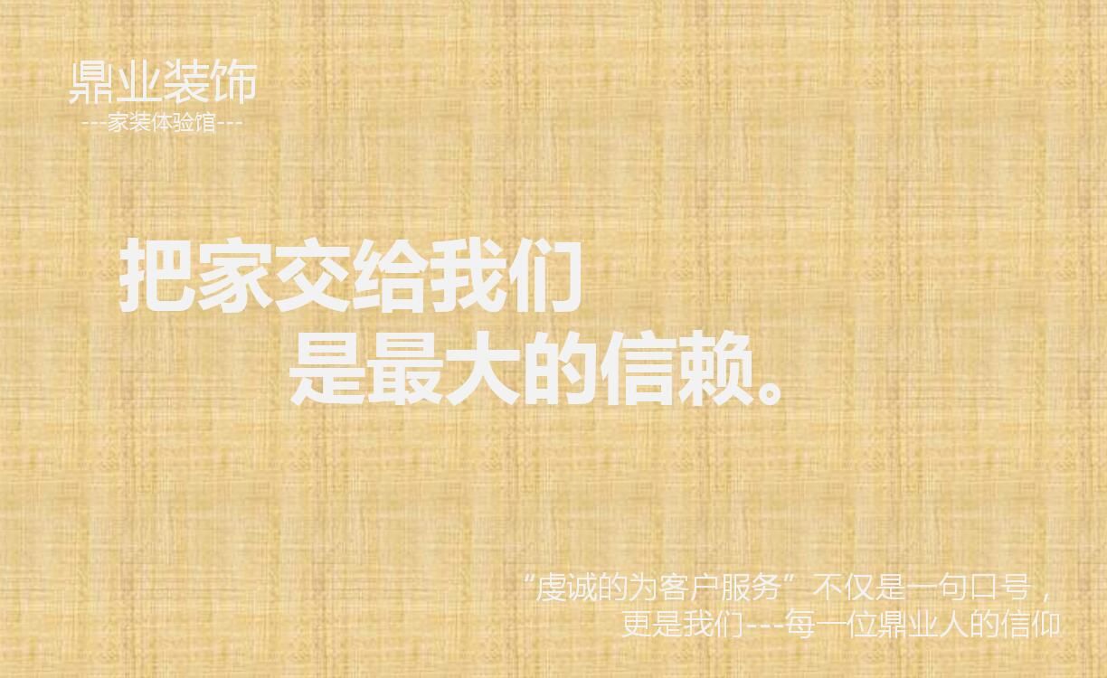 襄陽鼎業裝飾有限公司