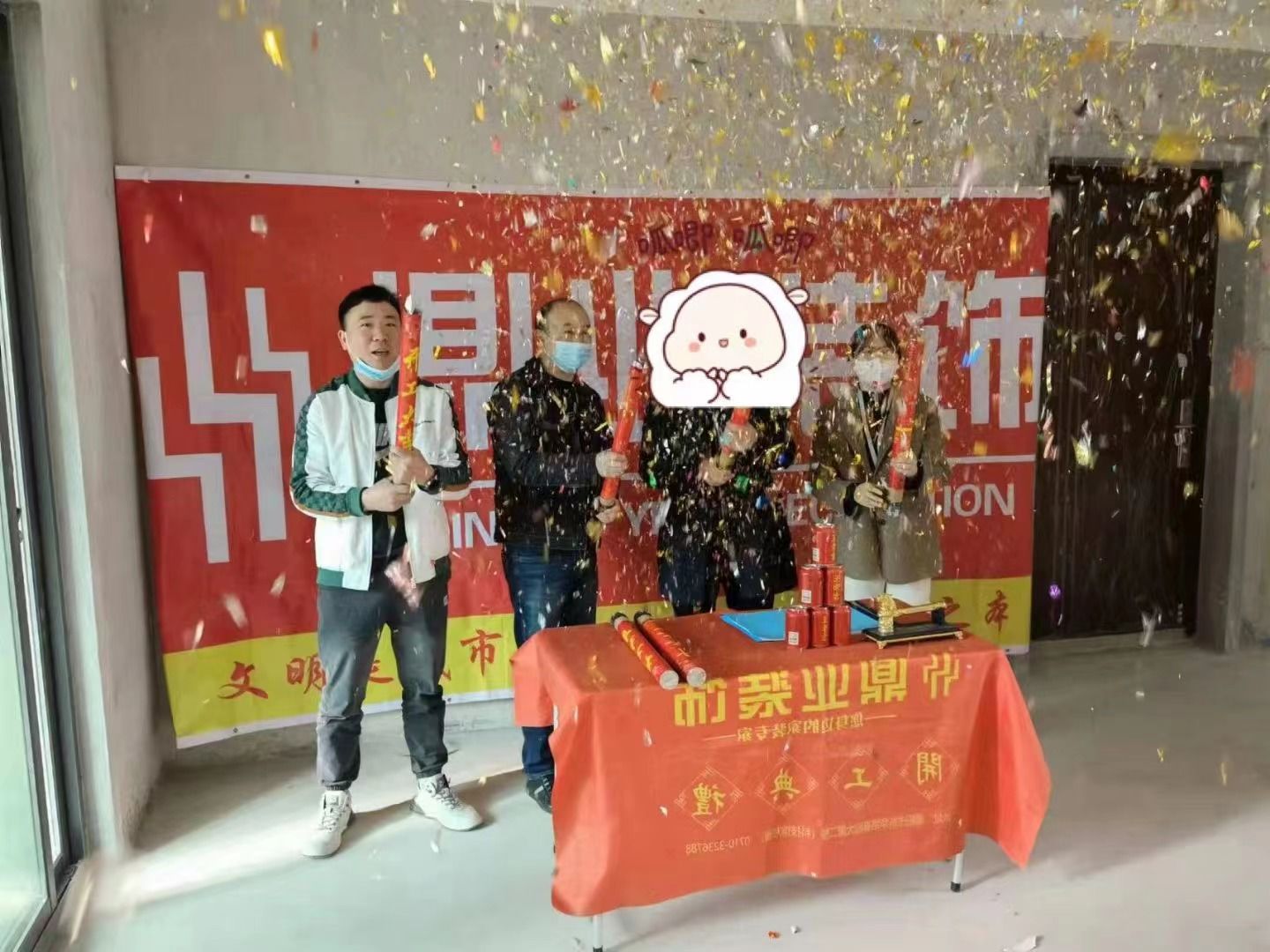 東津業(yè)主開工大吉